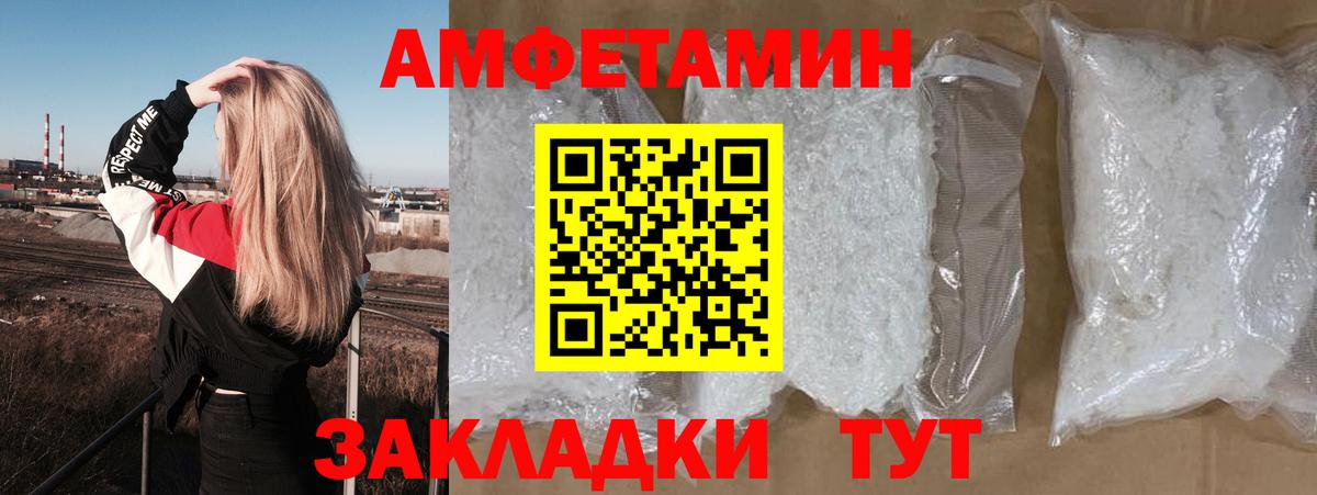 АМФЕТАМИН VHQ Семилуки