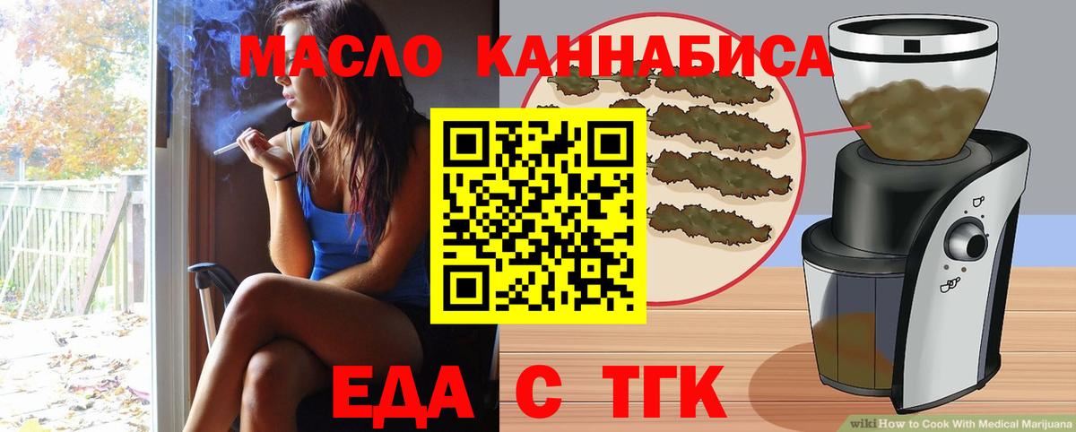 Семилуки  Cannafood конопля  Вход с VPN 