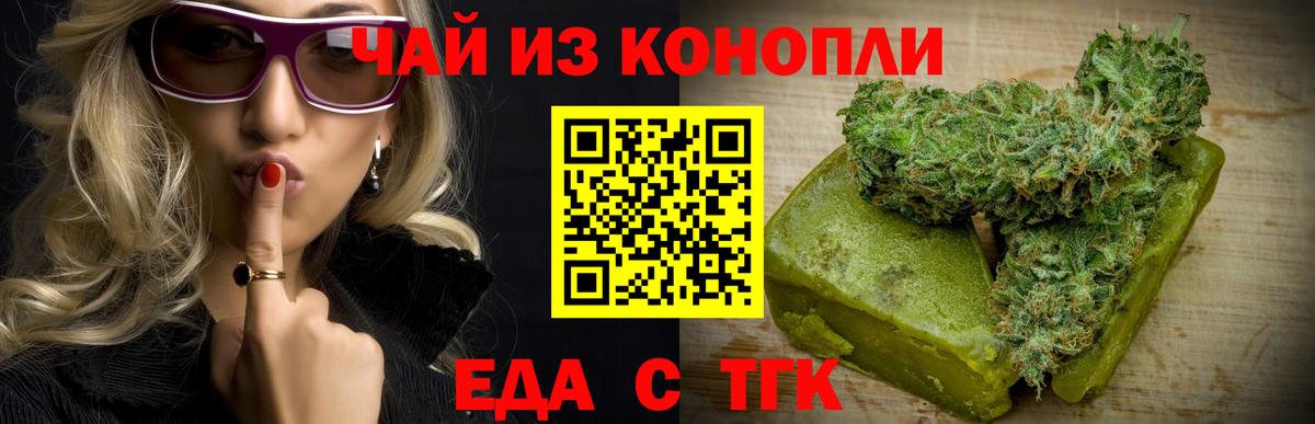 Canna-Cookies конопля Семилуки