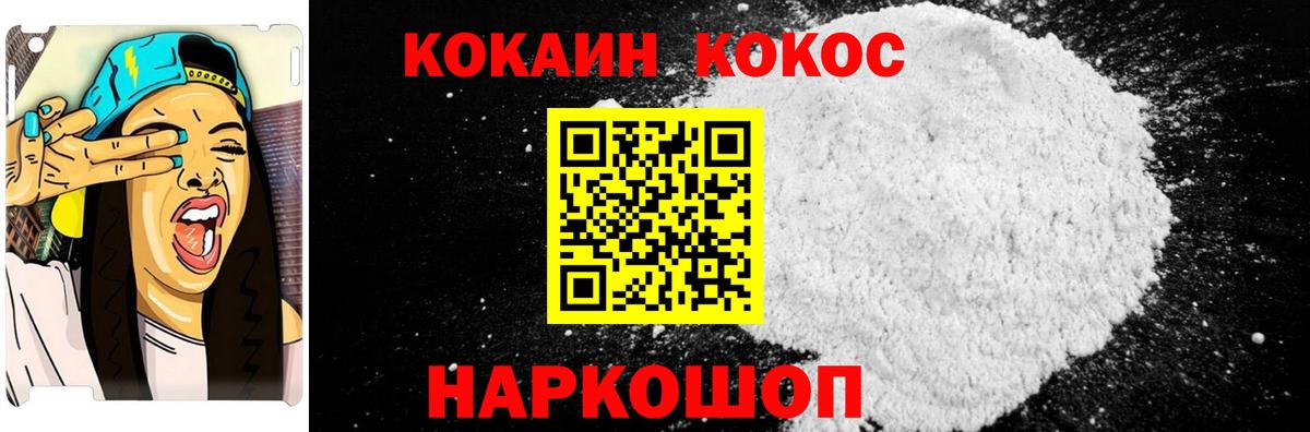 Семилуки  COCAIN 99%  Кокаин VHQ  Вход с VPN 