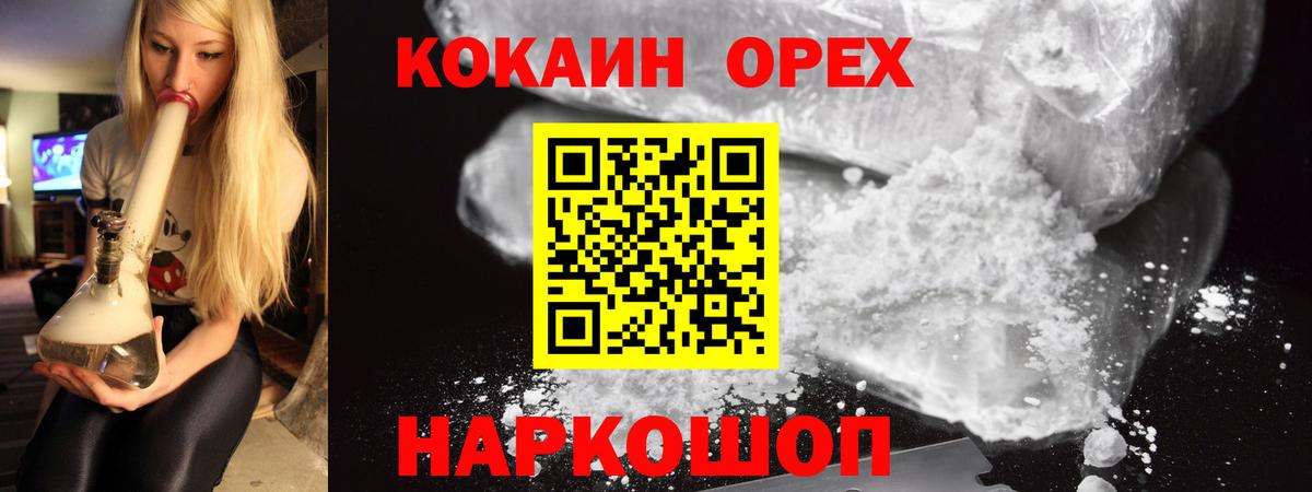Cocaine 99% Семилуки