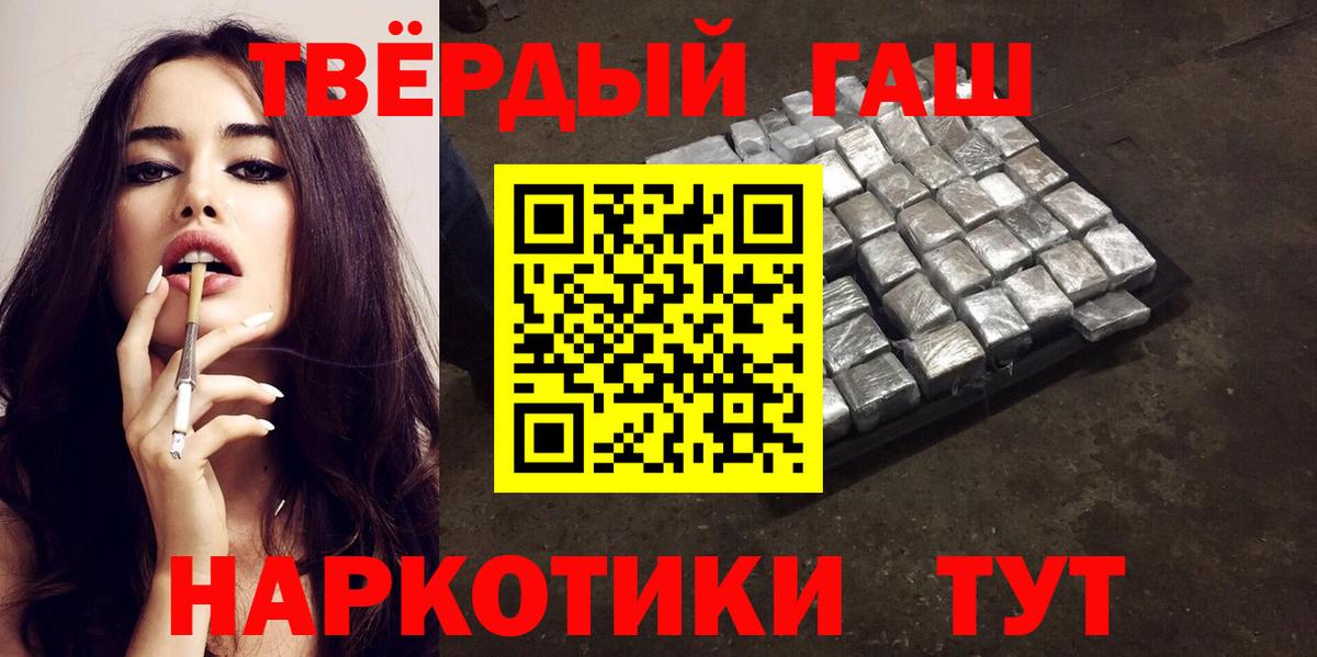 ГАШИШ 40% ТГК Семилуки