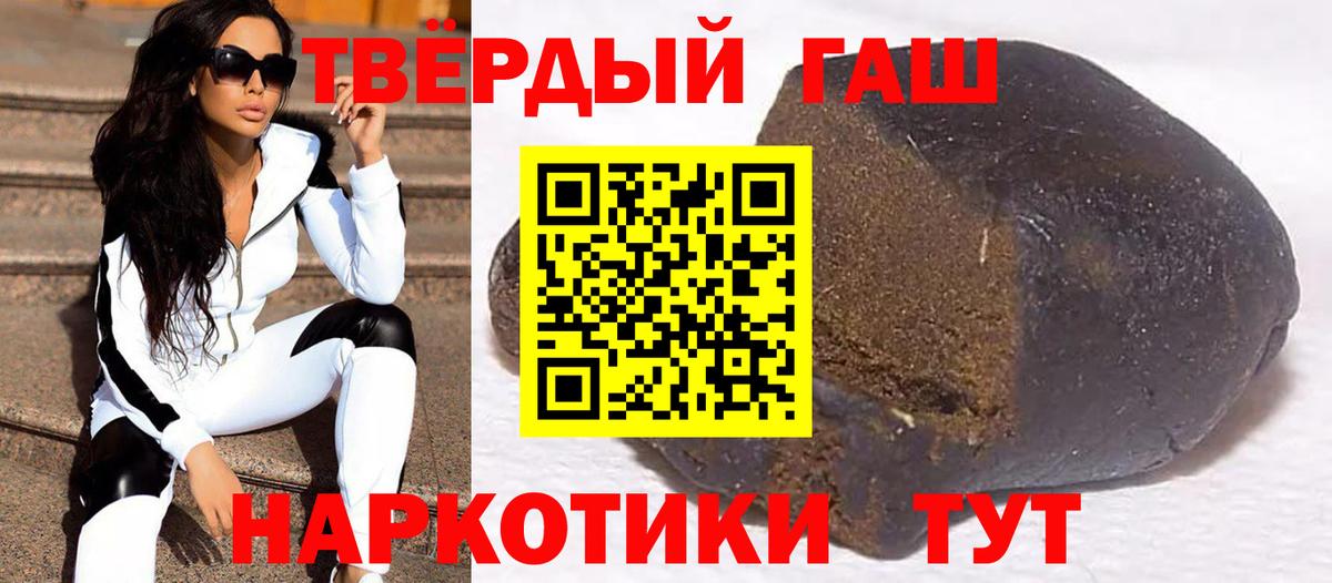 Гашиш гашик  Вход с VPN  Семилуки 