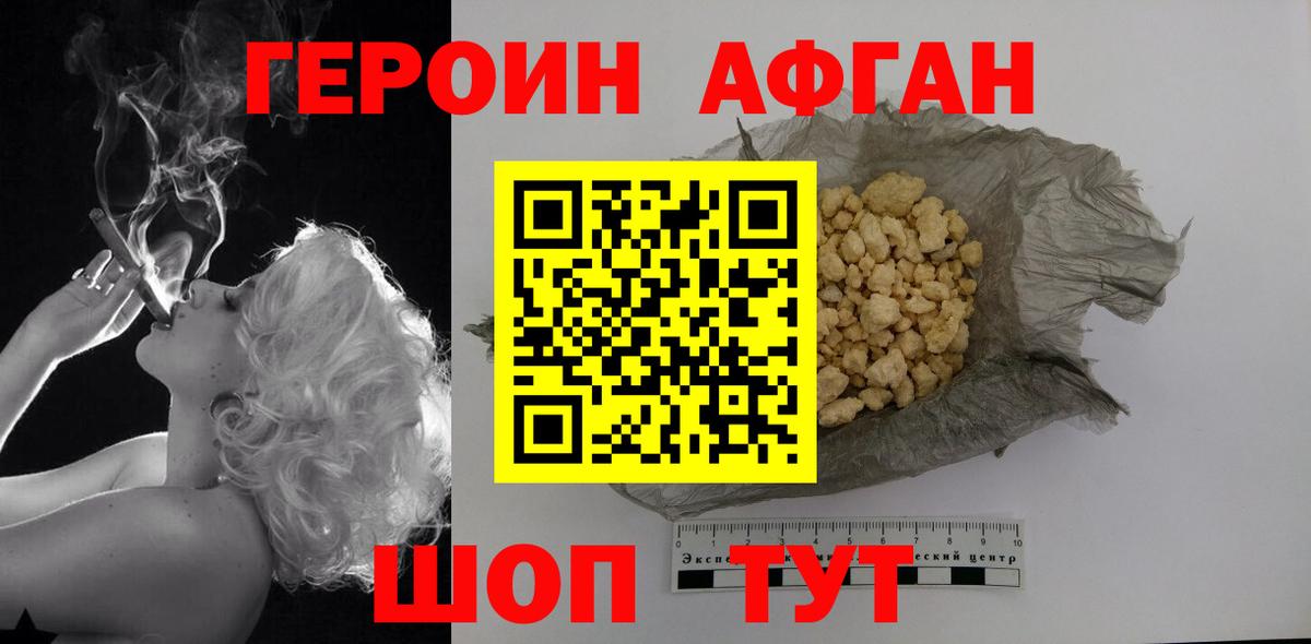 Героин гречка Семилуки