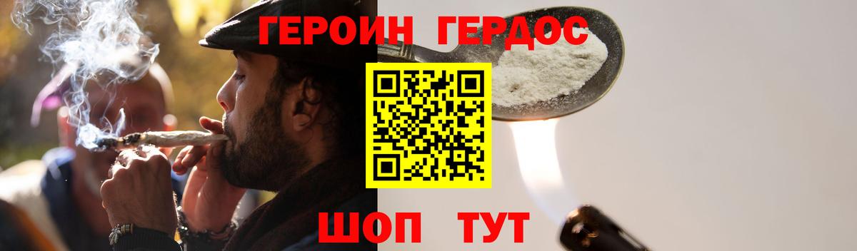 Героин хмурый  Героин  Семилуки  Вход с VPN 