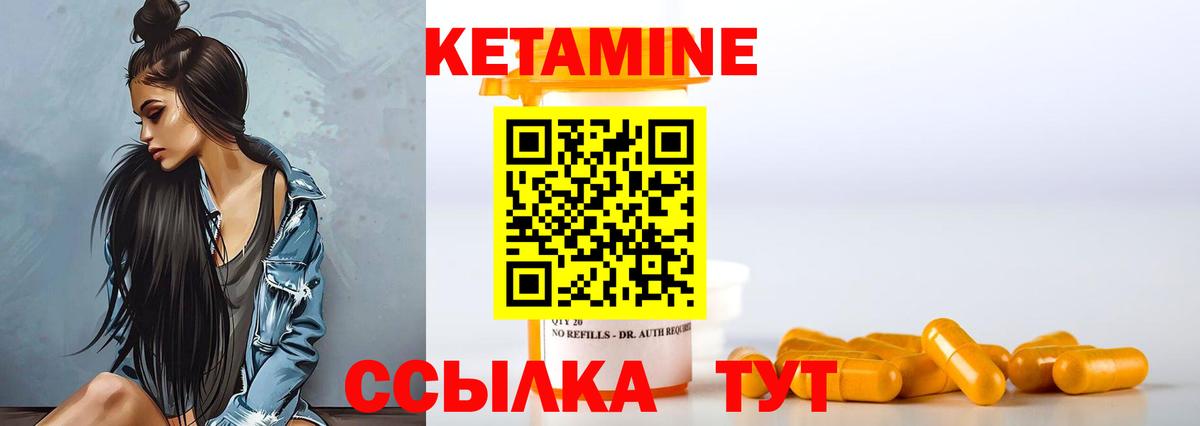 мега   Кетамин ketamine  Вход с VPN  Семилуки 