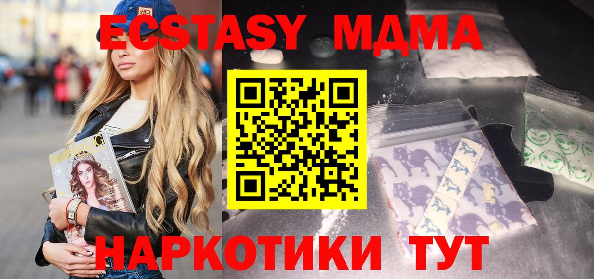 МДМА crystal  MDMA  MDMA VHQ  Семилуки  Вход с VPN 