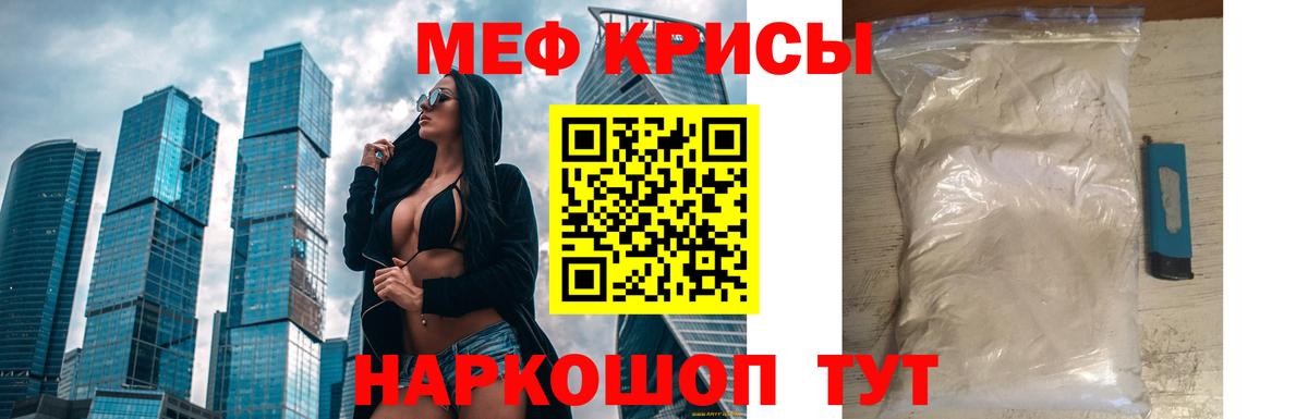 Меф мука Семилуки