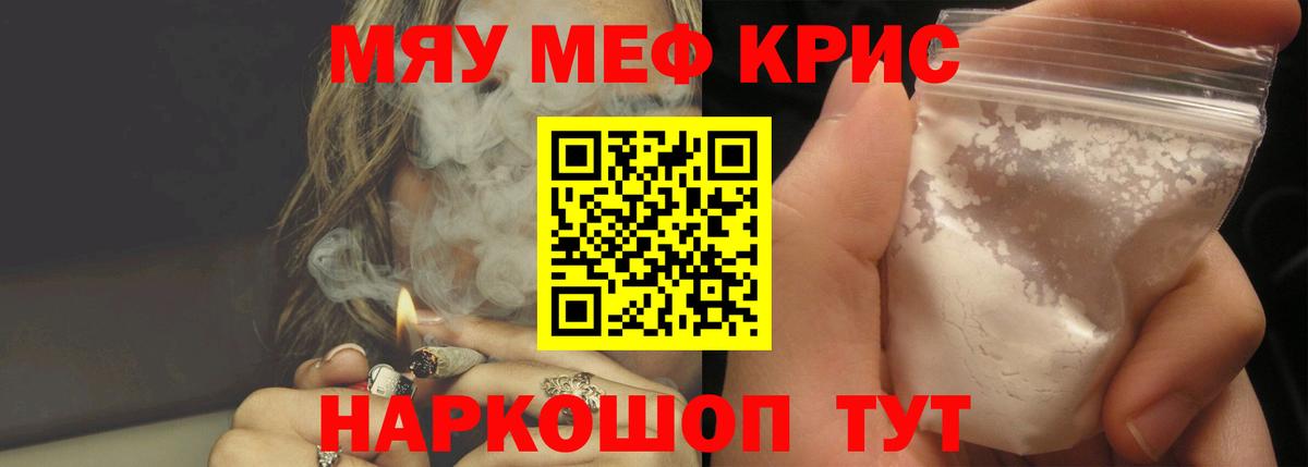 МЯУ-МЯУ  Вход с VPN  Семилуки  МЕФ mephedrone  Меф  Меф кристаллы 