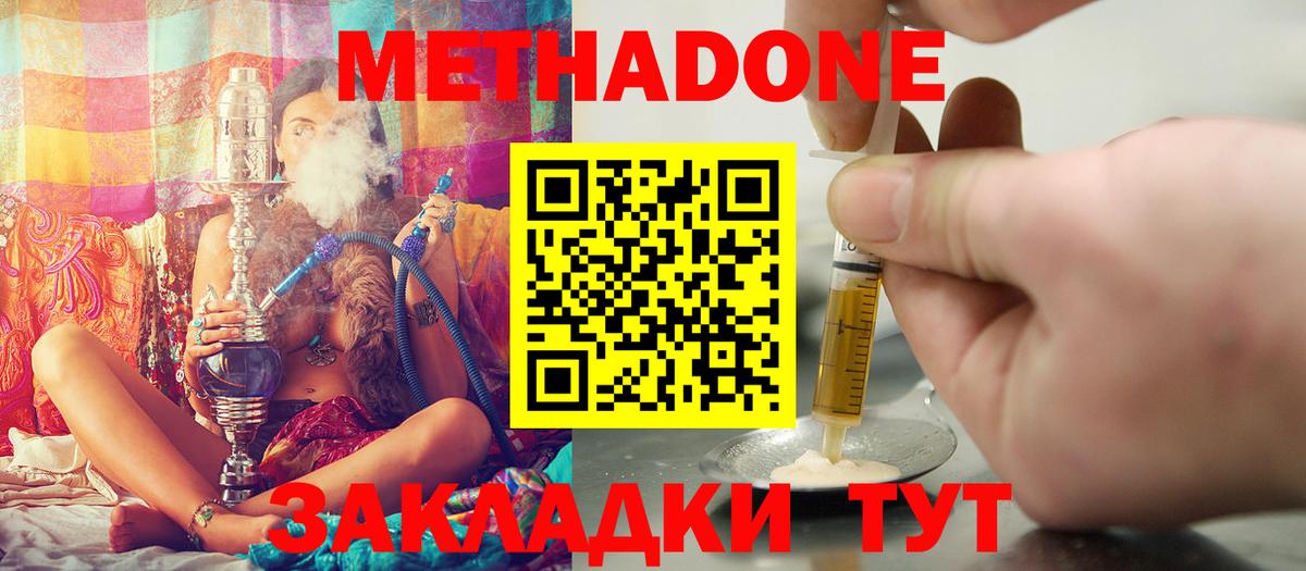 mega как зайти  Метадон мёд  Семилуки  Вход с VPN  Метадон кристалл 