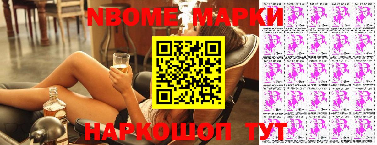 как найти закладки  Марки NBOMe 1500мкг  Вход с VPN  Семилуки 