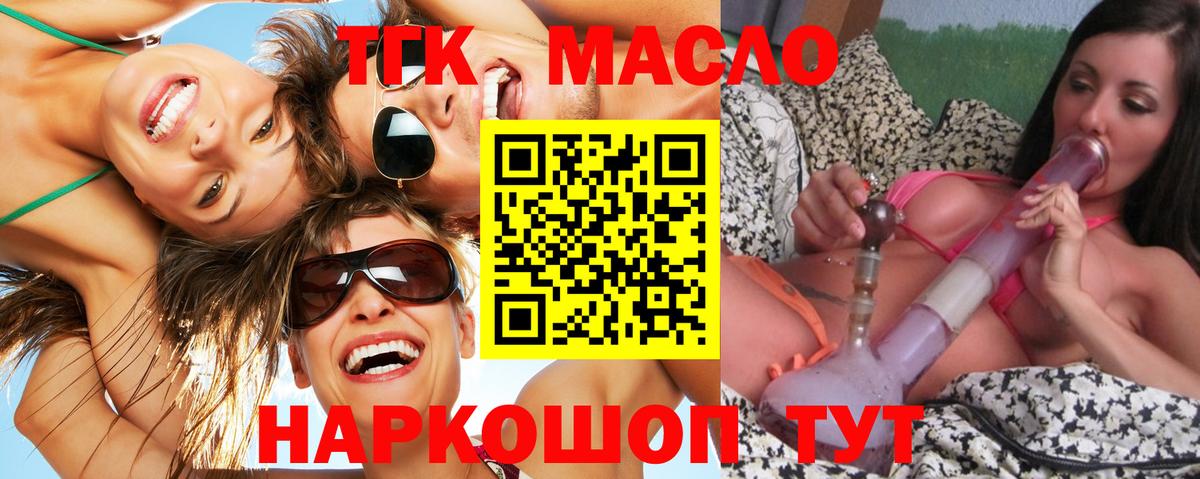 Семилуки  ТГК гашишное масло  Вход с VPN 