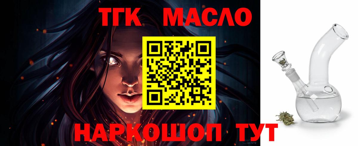 Дистиллят ТГК концентрат Семилуки